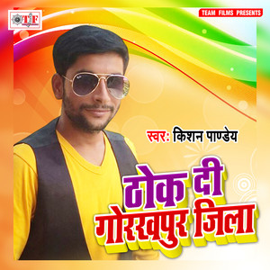 Jahiya Thoki Gorakh Pur Jija