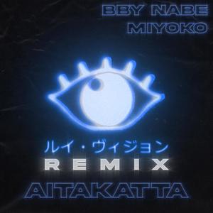 Aitakatta (feat. BBY NABE & Miyoko) (Remix)