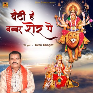 Baithi Hai Babbar Sher Pe