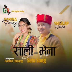 Sali Vena Selo Song