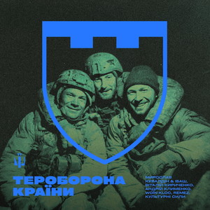 69 ОБ ТрО (Explicit)