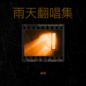 星晴 + 回到过去 + 最后的战役 + 爱我别走-雨天