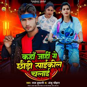 Kha Jahi Ge Chaudi Cycle Chalai