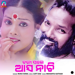 Baja Sale Asha Nachi