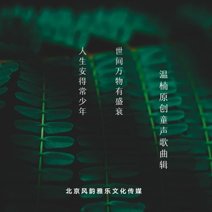 中华好儿郎