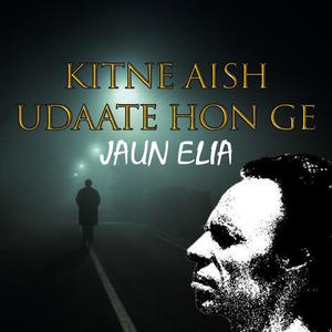 Kitne Aish Udaate Hon Ge