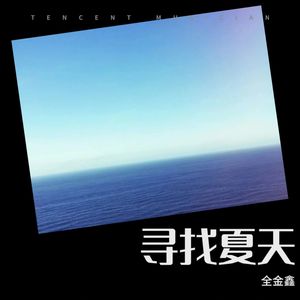 绣花枕头 (伴奏)