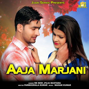 Aaja Marjani