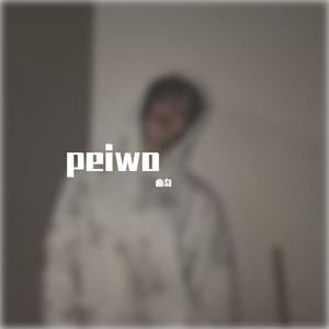 peiwo