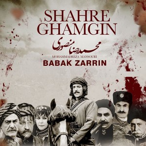 Shahre Ghamgin
