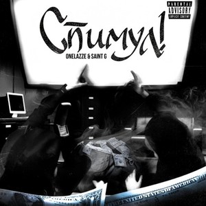 Стимул (Explicit)