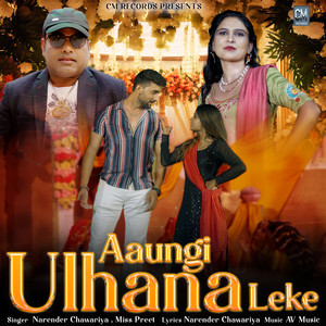 Aaungi Ulhana Leke