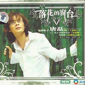 丁香花 (2007版)