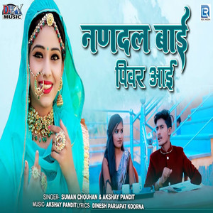 Nandal Bai Piyar Aayi