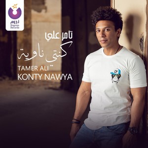 Konty Nawya