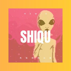 耶利亚女郎 (DJ咕咚版)