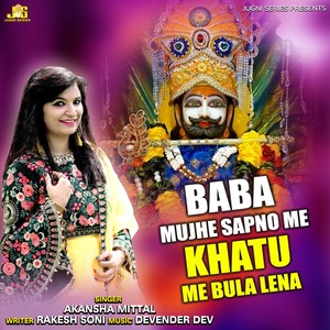 Baba Mujhe Sapno Me Khatu Me Bula lena