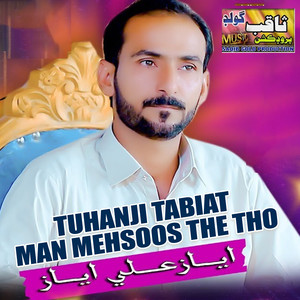 Tuhanji Tabiat Man Mehsoos The Tho