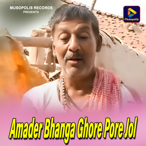 Amader Bhanga Ghore Pore Jol