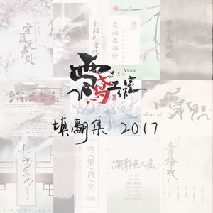 雪落无声处