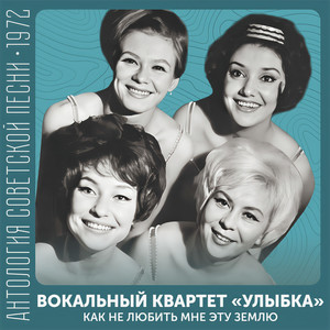 Зимние страдания