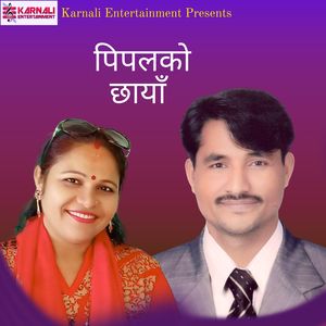 Pipalko Chhaya