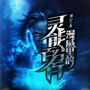 第401章光焰巨人-朱雀