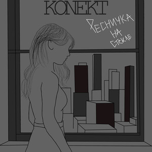 Ресничка на стекле