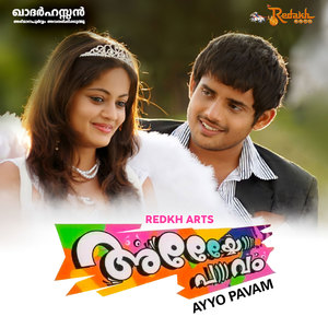 Ayyo Paavam (Original Motion Picture Soundtrack)