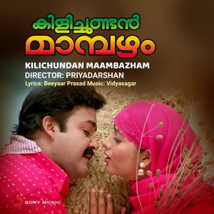Parayuka Nee katha