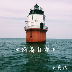 梦里梦外都是你