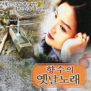 이민숙 - 울어라 열풍아 (哭哦拉热)