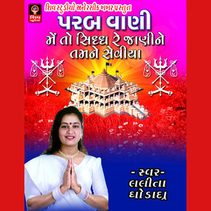 Pankaj Bhatt - Lidhi Main To Fakiri