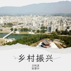 祝福你琅江 (伴奏)