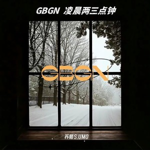 GBGN 凌晨两三点钟 翻唱版