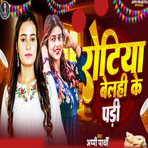 Rotiya Belahi Ke Pari