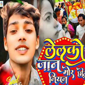 Lelko Jan chhotu jaisan sad song