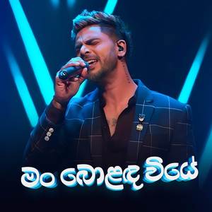 Man Bolanda Wiye (Live)