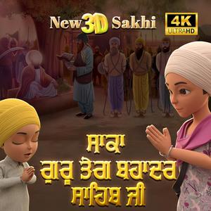 Saka Guru Teg Bahadur Sahib Ji