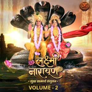 Lakshmi Narayan - Sukh Samarthya Santulan - Vol. 2