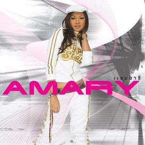 Amary