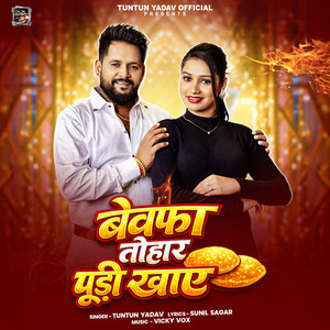 Bewafa Tohar Pudi Khaye