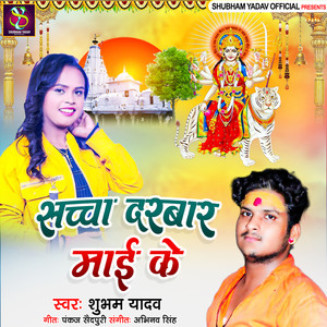 Sachcha Darabar Mai Ke