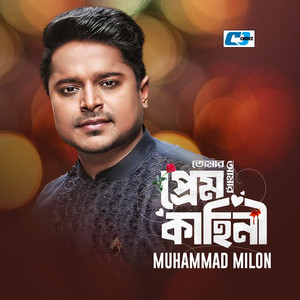 Tomar Amar Prem Kahini