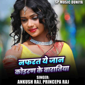 Hate Ye Jaan Koiran Ke Baratiya