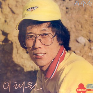 사랑인가봐 (可能是爱情)