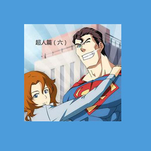 那是飞机?那是鸟?不,那是提供!