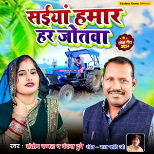 Saiya Hamar Harjotwa