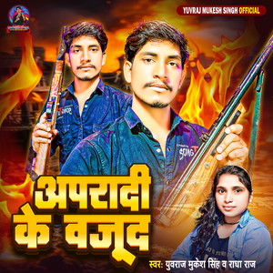 Apradhi Ke Vajud (Apradhi Song)