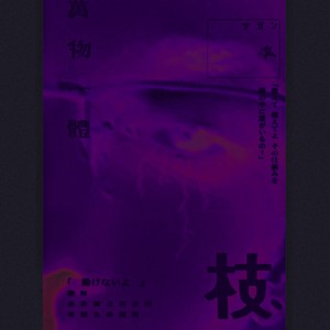 UNT1TL3D R3M1XX (feat. SinnaSavior & Merkuri)